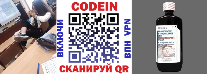 Кодеиновый сироп Lean напиток Lean (лин)  Купить где  Усолье-Сибирское 