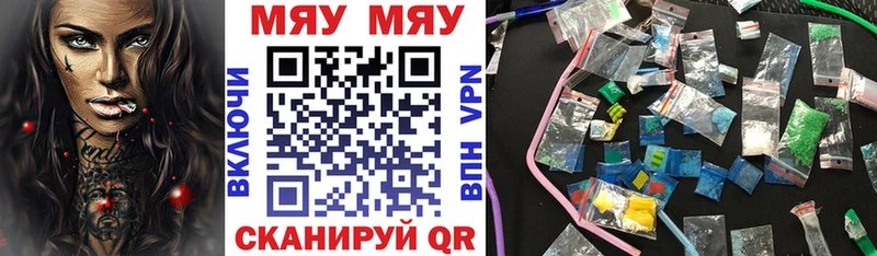 МЯУ-МЯУ 4 MMC  Купить где  Усолье-Сибирское 